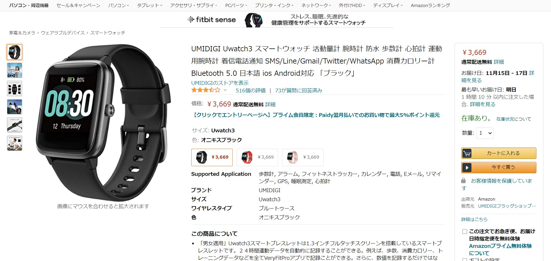 スマートウォッチ】itDEAL Smart Watch M16レビュー【開封の儀】 | muralog