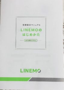 linemo_start